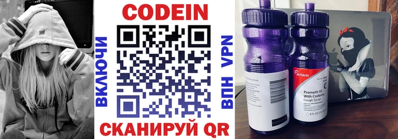 Codein Purple Drank  купить  сайты  Калачинск 