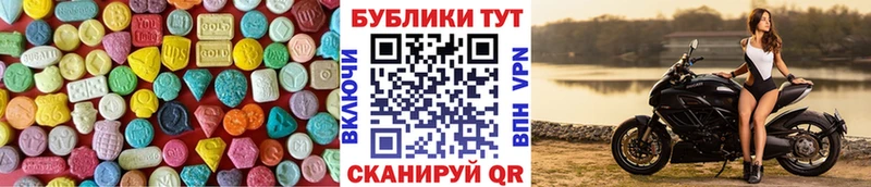 Экстази XTC  Калачинск 