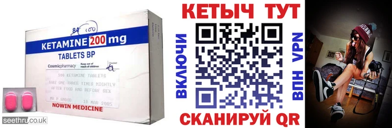 Кетамин VHQ  продажа наркотиков  Калачинск 